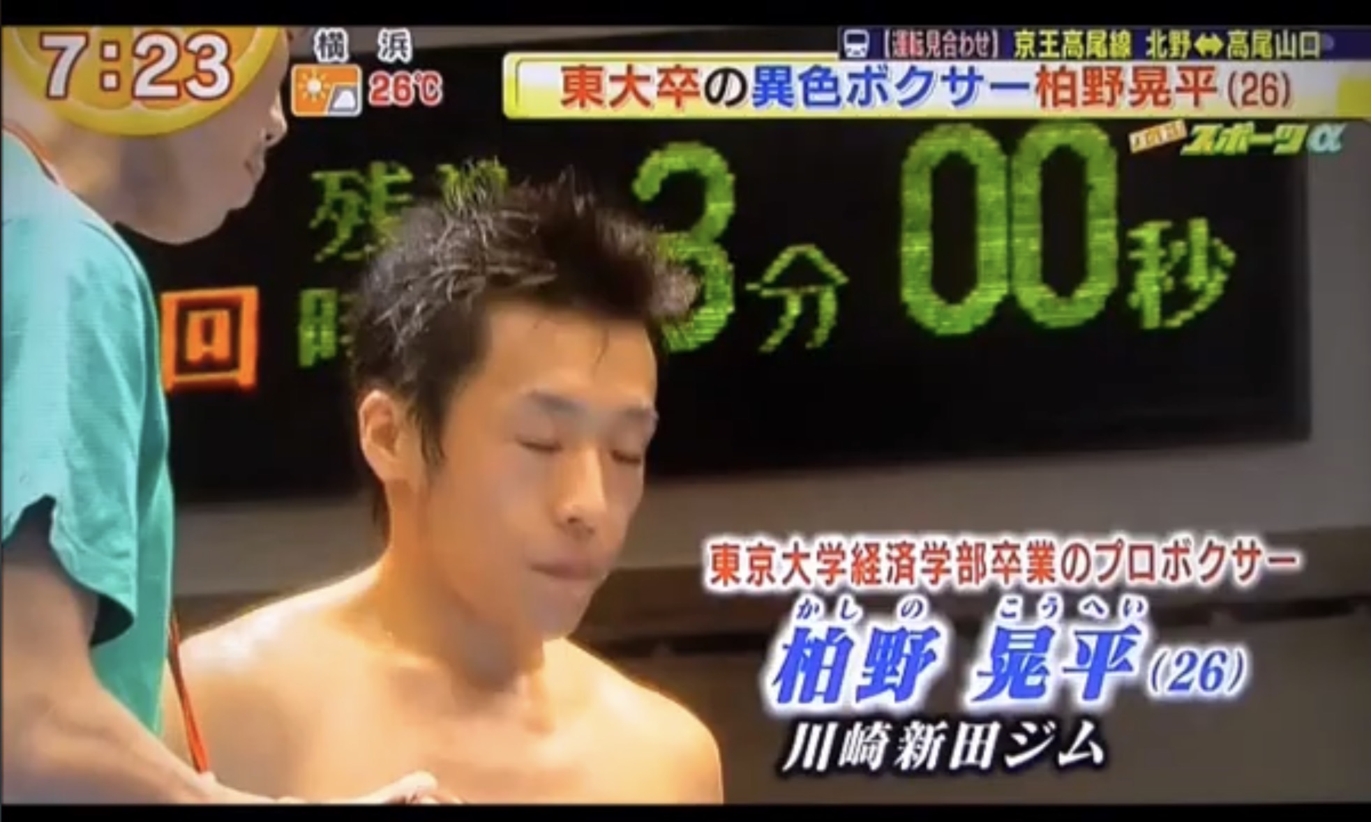 テレビ神奈川 スポーツα出演