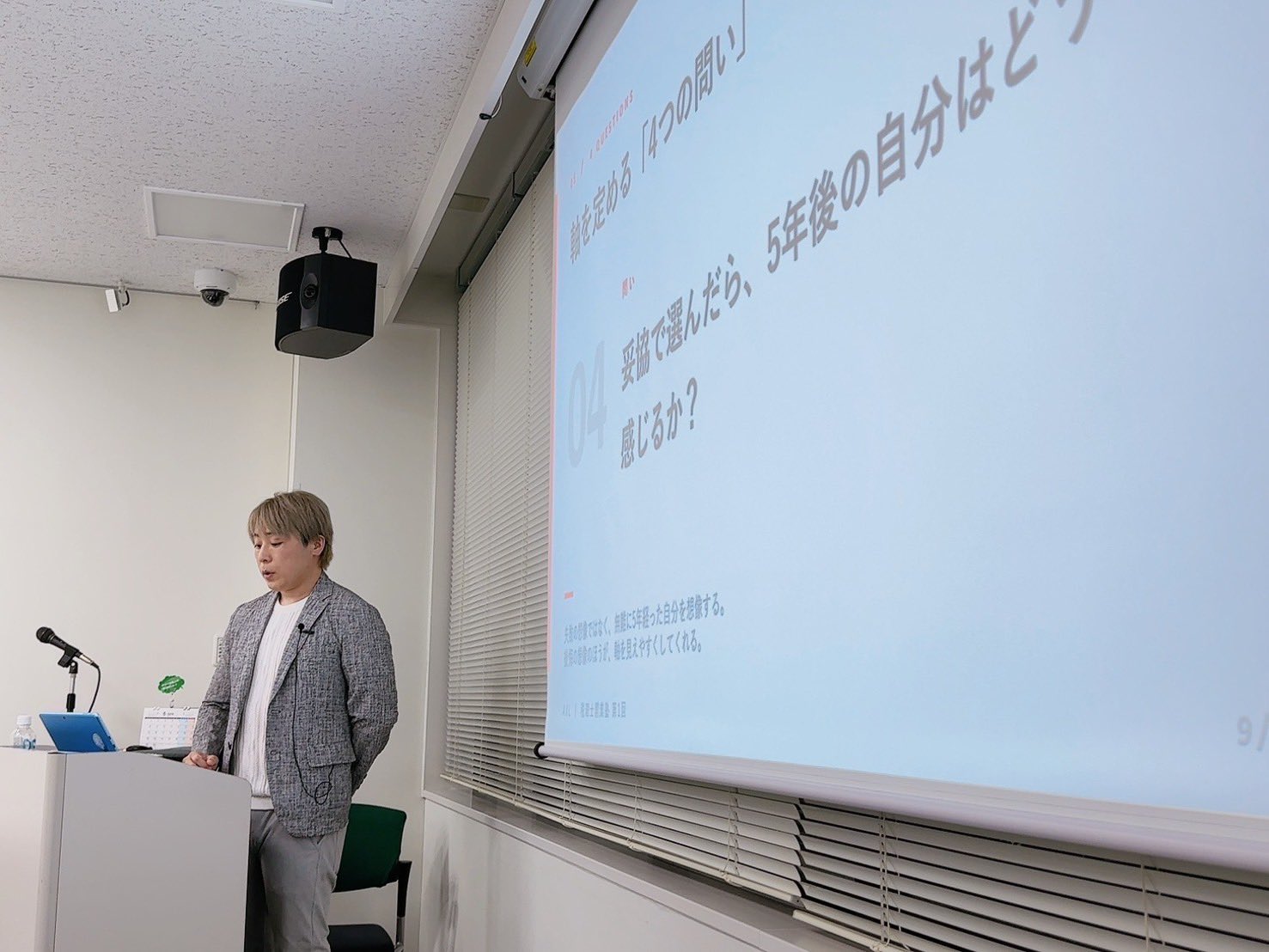 税理士開業塾で「軸を定める4つの問い」を話す柏野晃平